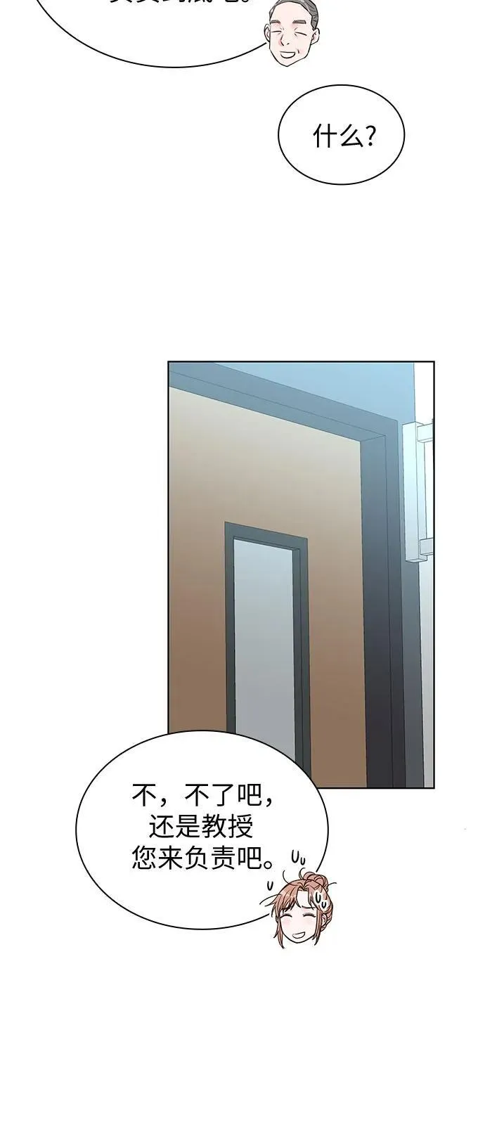 第54话 第25页