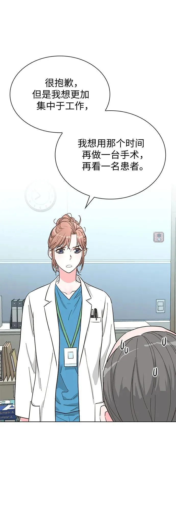 第54话 第26页