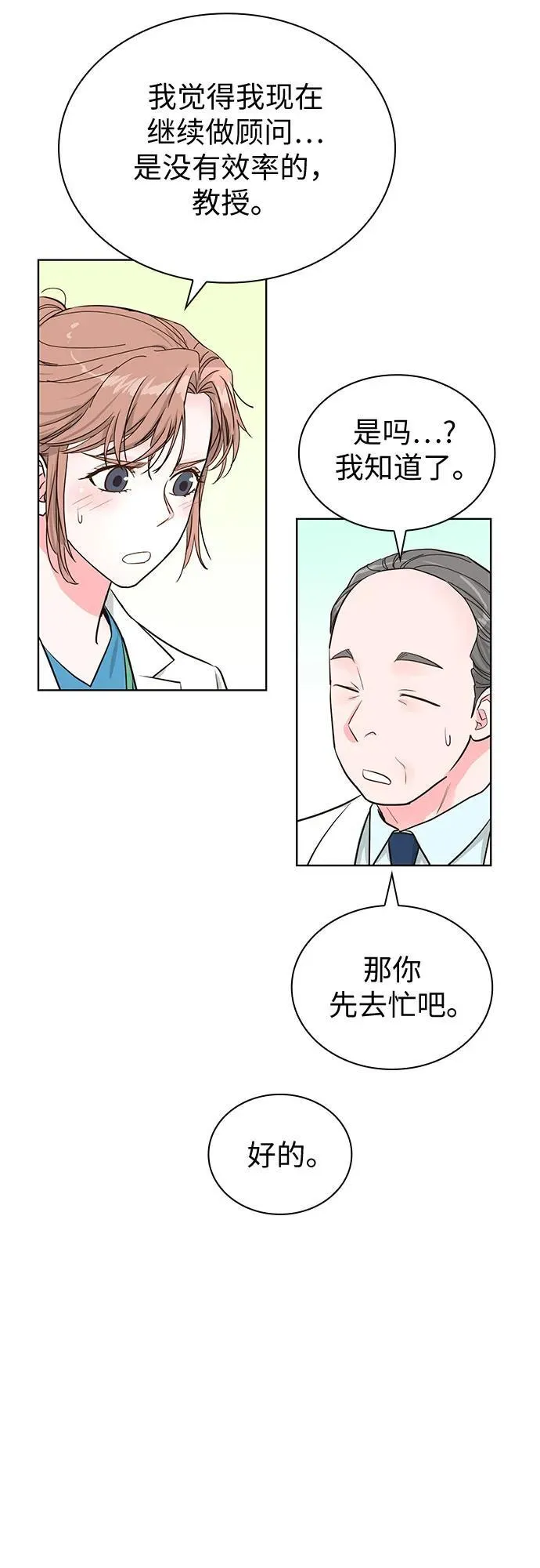 第54话 第27页
