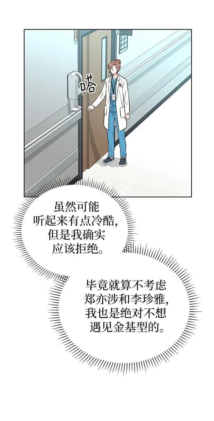 第54话 第28页