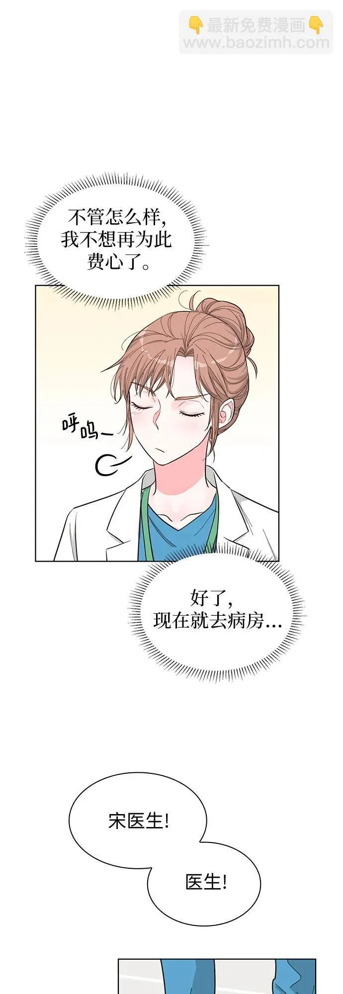 第54话 第29页