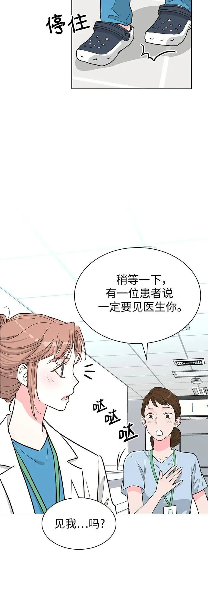 第54话 第30页