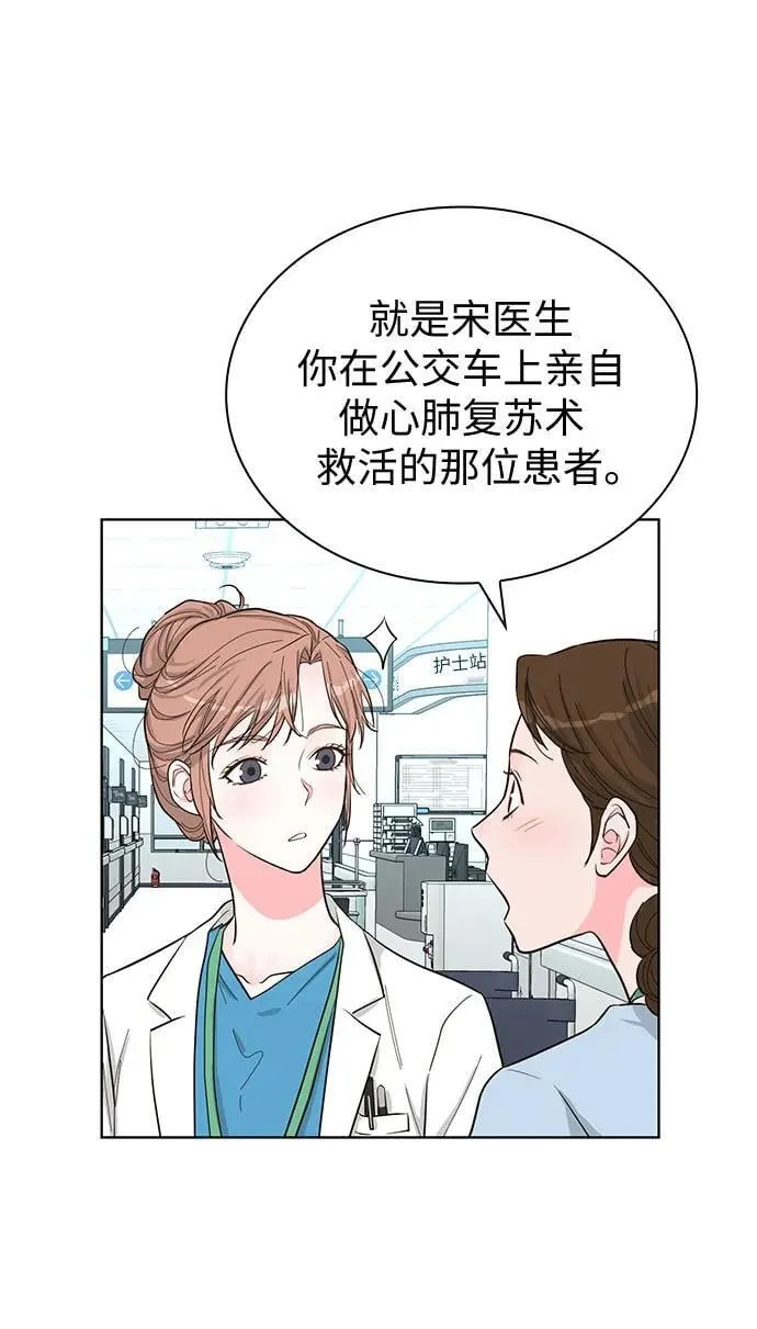 第54话 第31页
