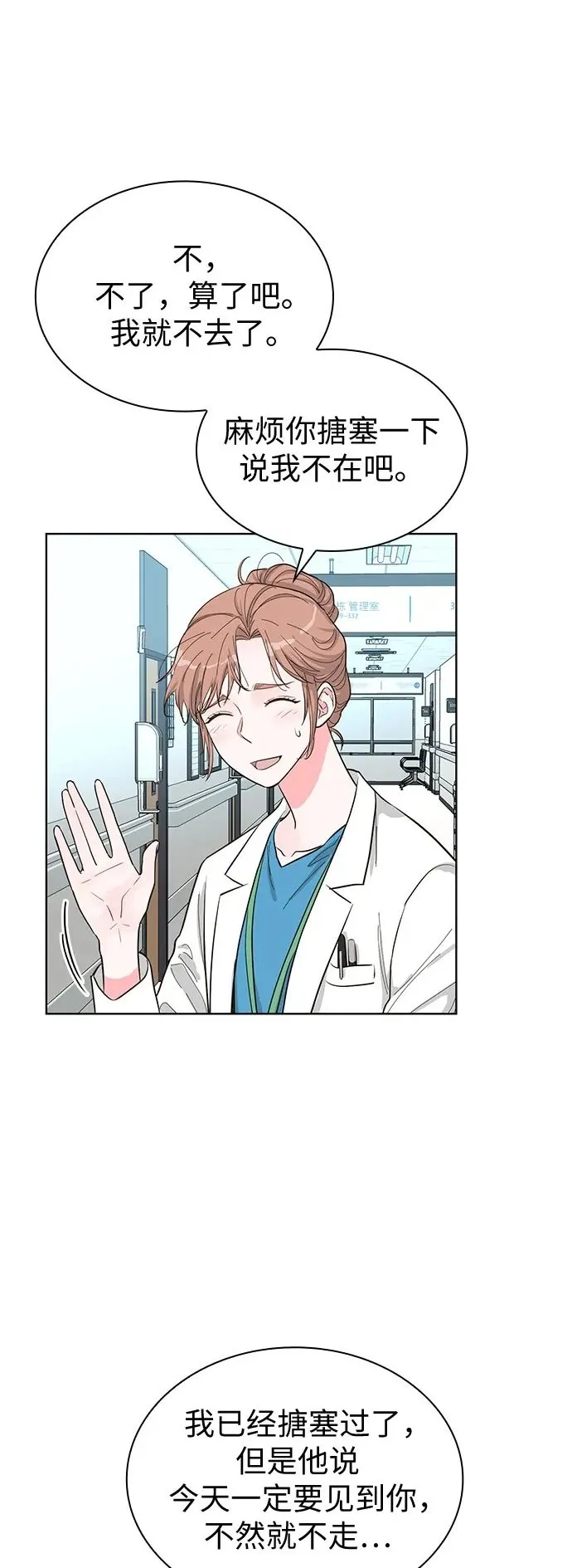 第54话 第32页