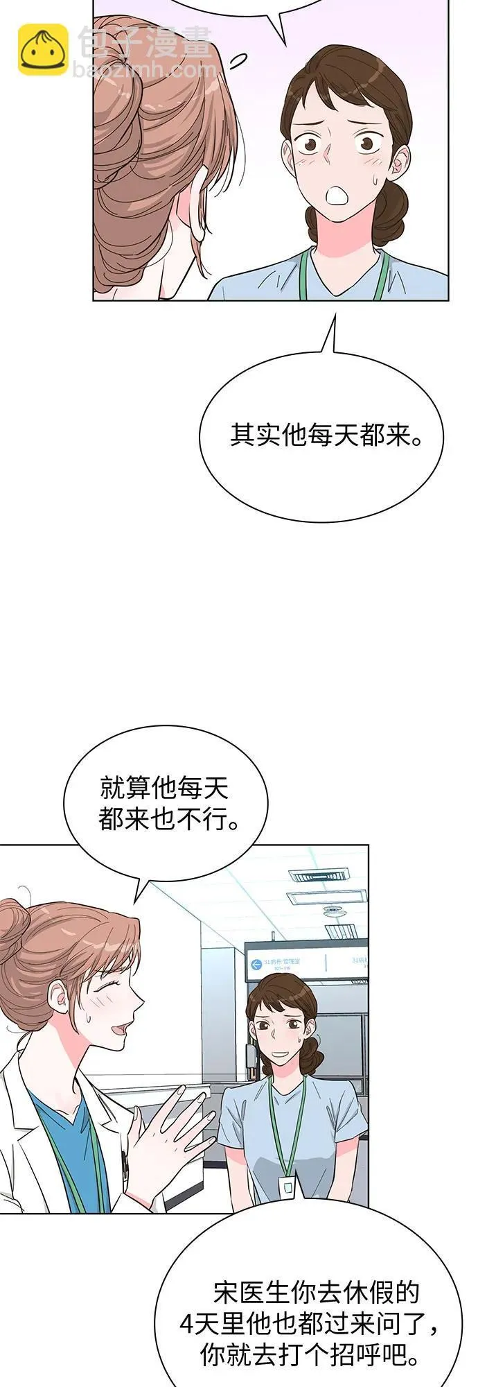 第54话 第33页
