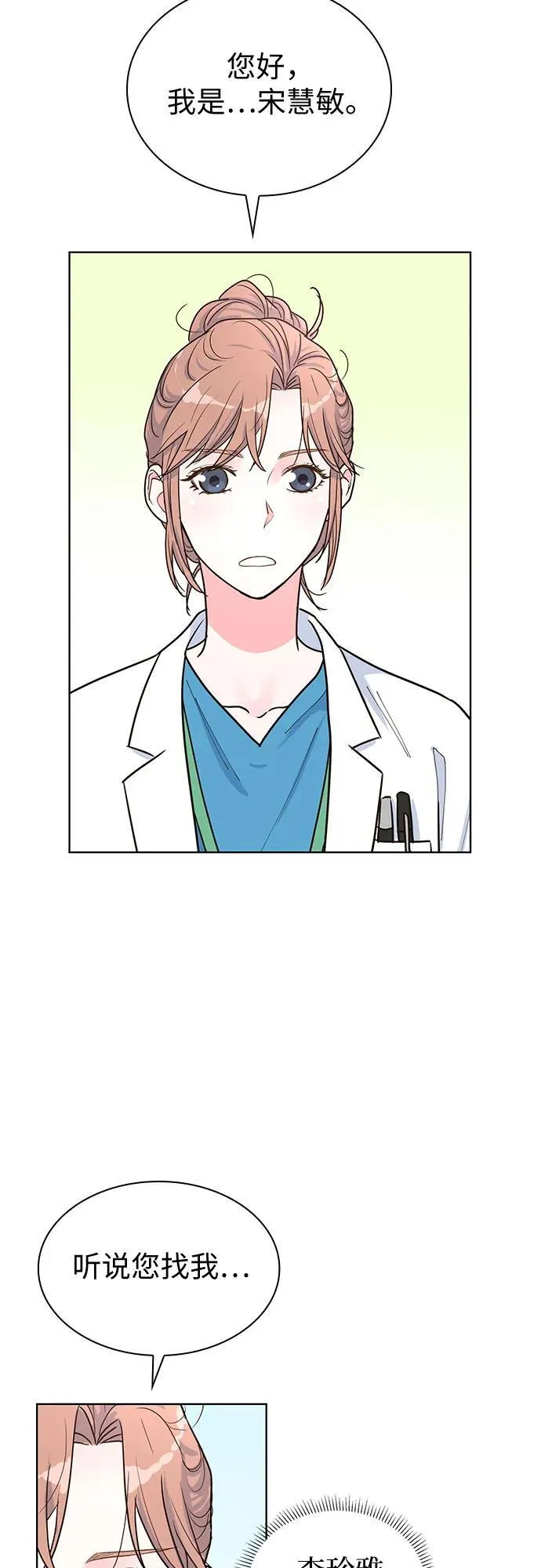 第54话 第36页