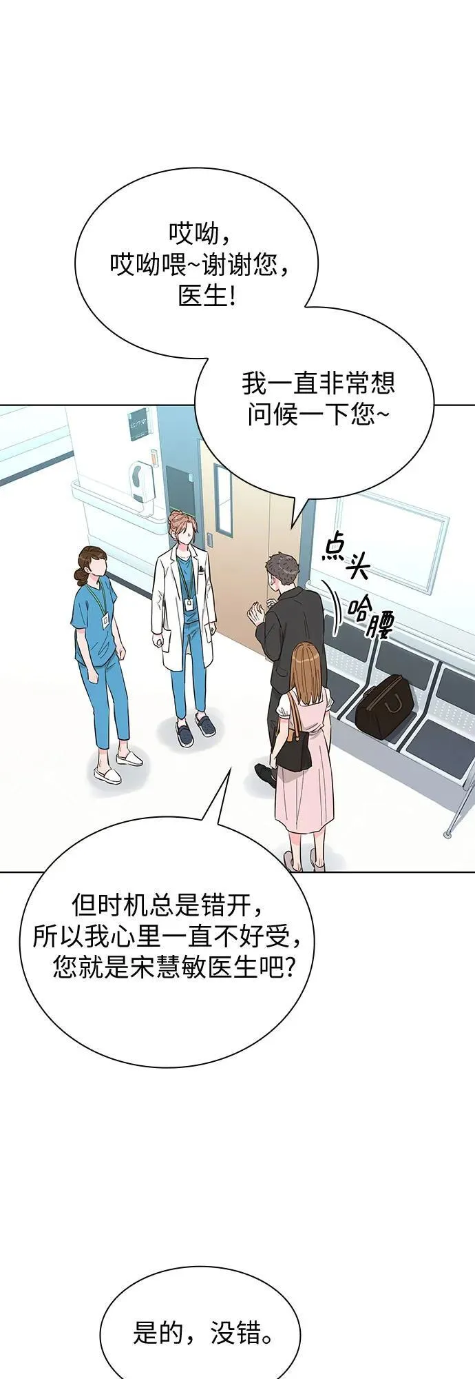 第54话 第38页