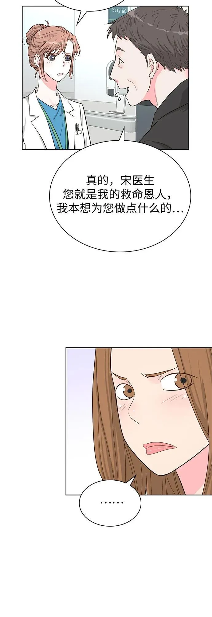 第54话 第39页
