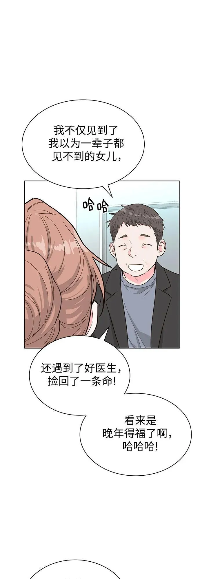 第54话 第41页