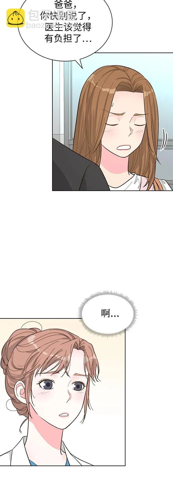 第54话 第42页