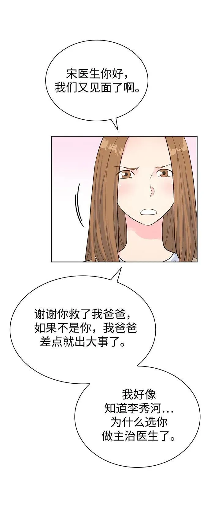 第54话 第43页