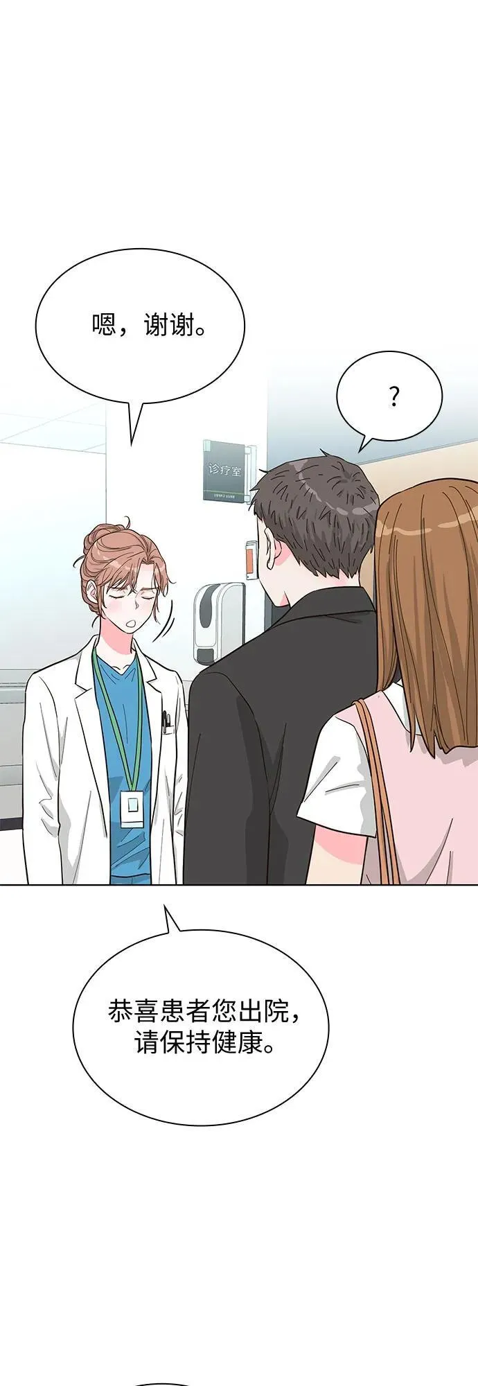 第54话 第44页