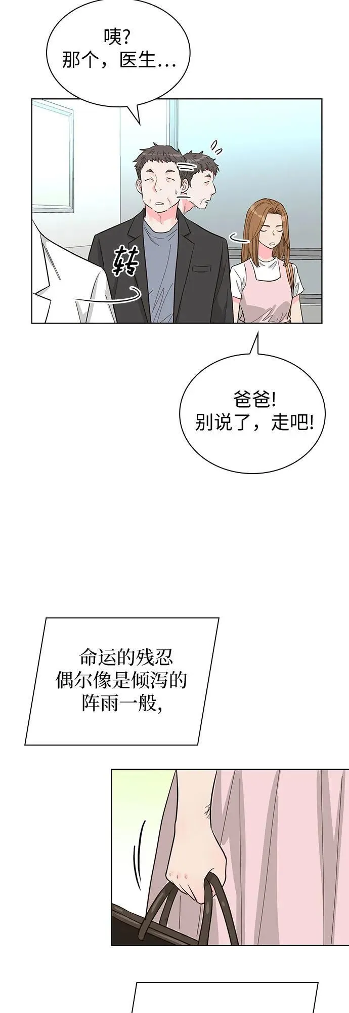 第54话 第45页