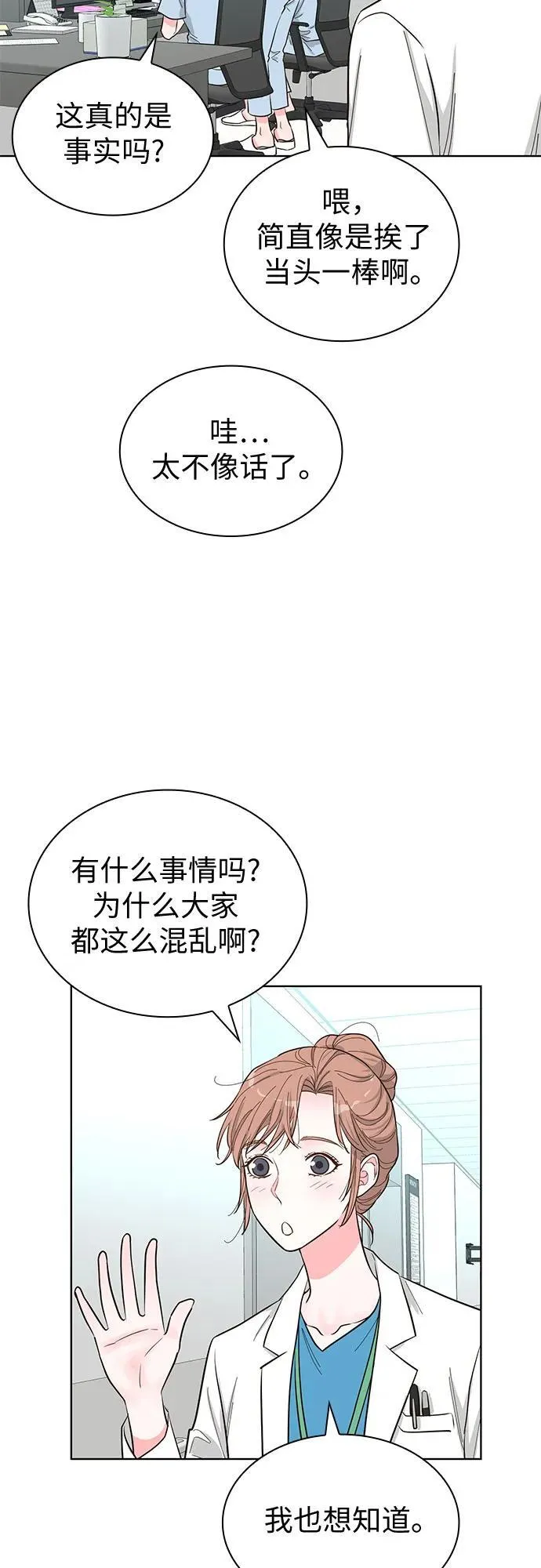 第54话 第48页