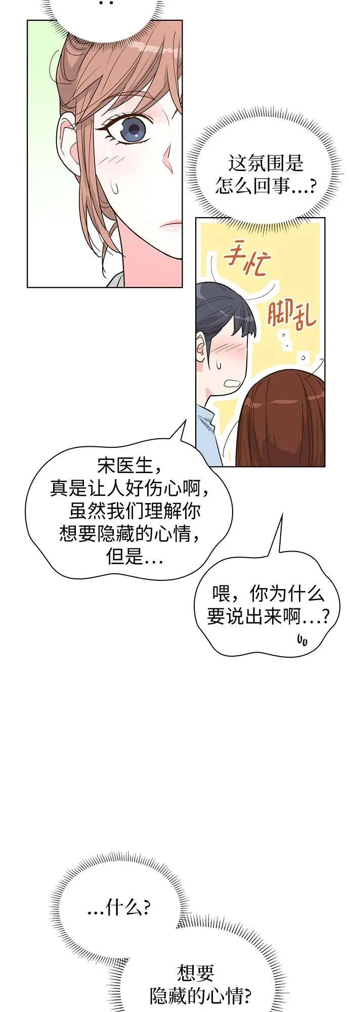 第54话 第51页