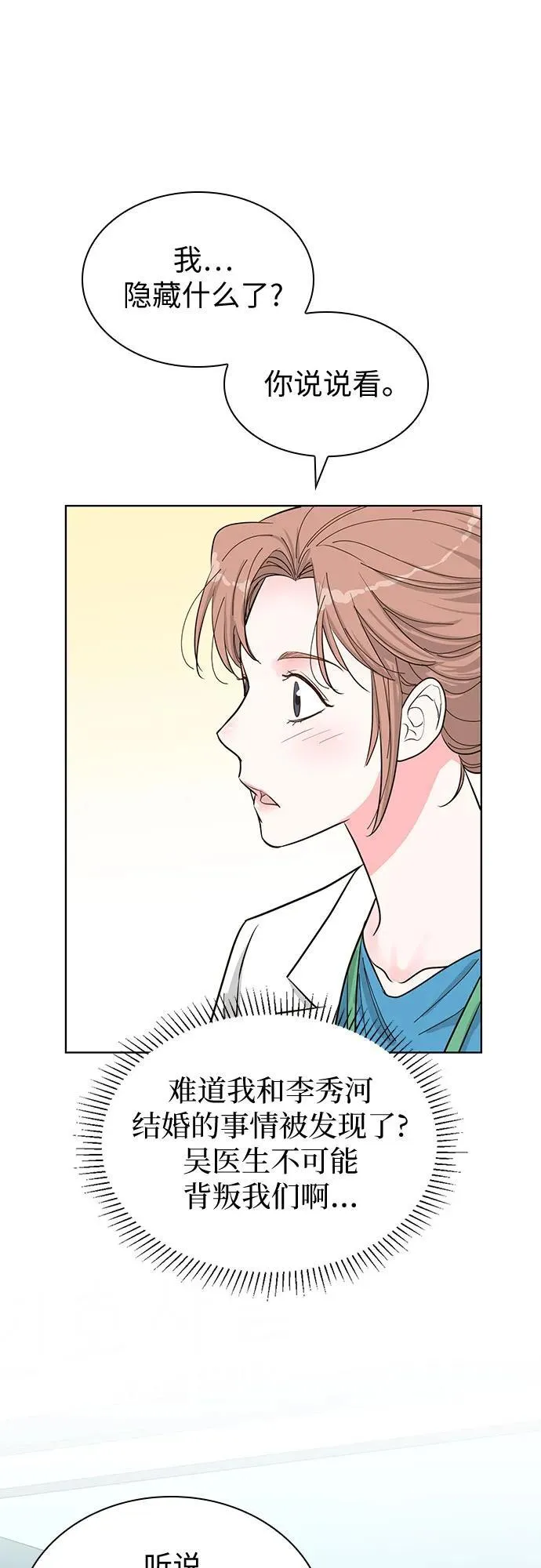 第54话 第53页