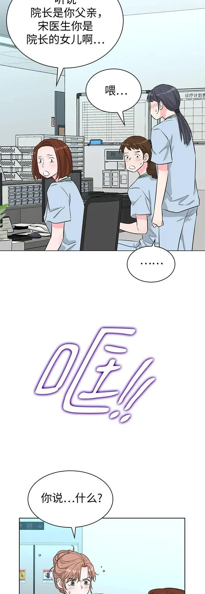 第54话 第54页