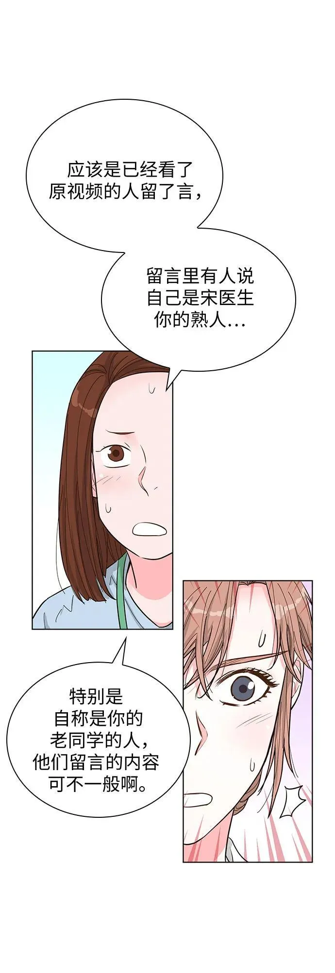 第54话 第56页