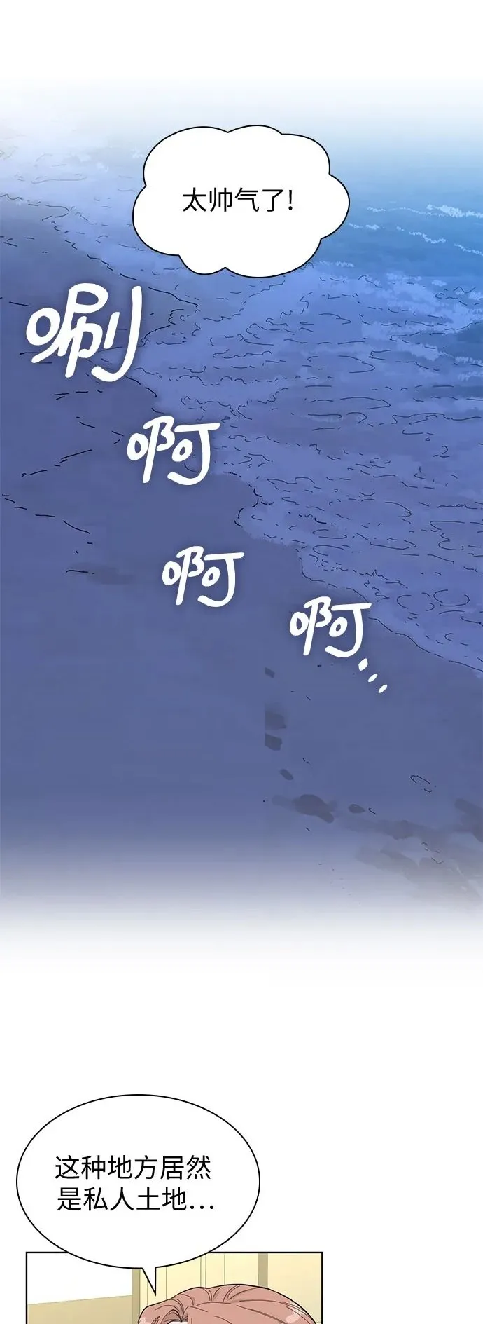 第53话 第2页