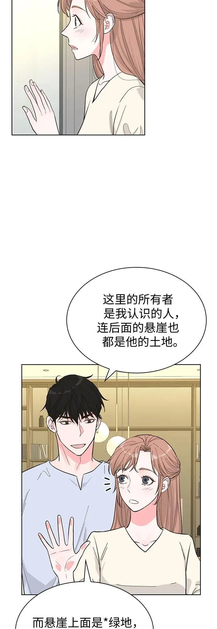 第53话 第3页