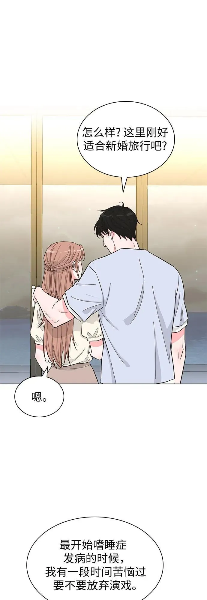 第53话 第5页