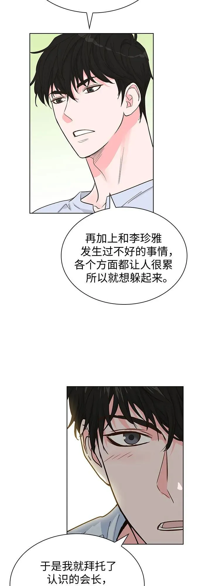 第53话 第6页