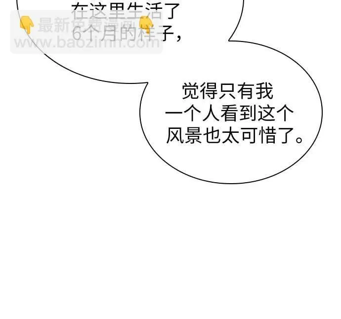 第53话 第7页