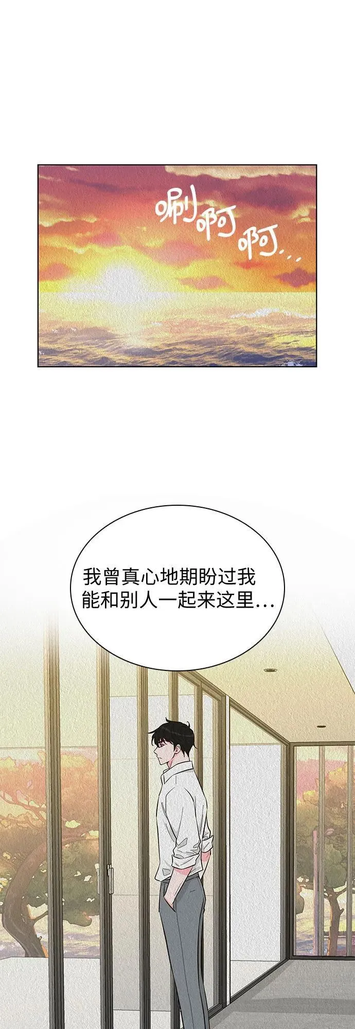 第53话 第8页
