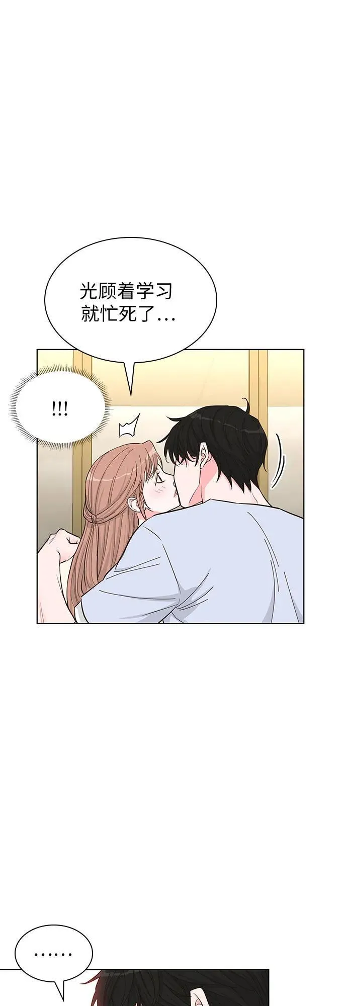 第53话 第11页