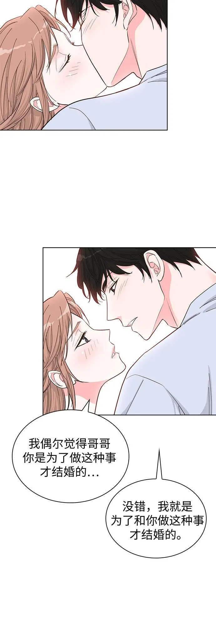 第53话 第12页