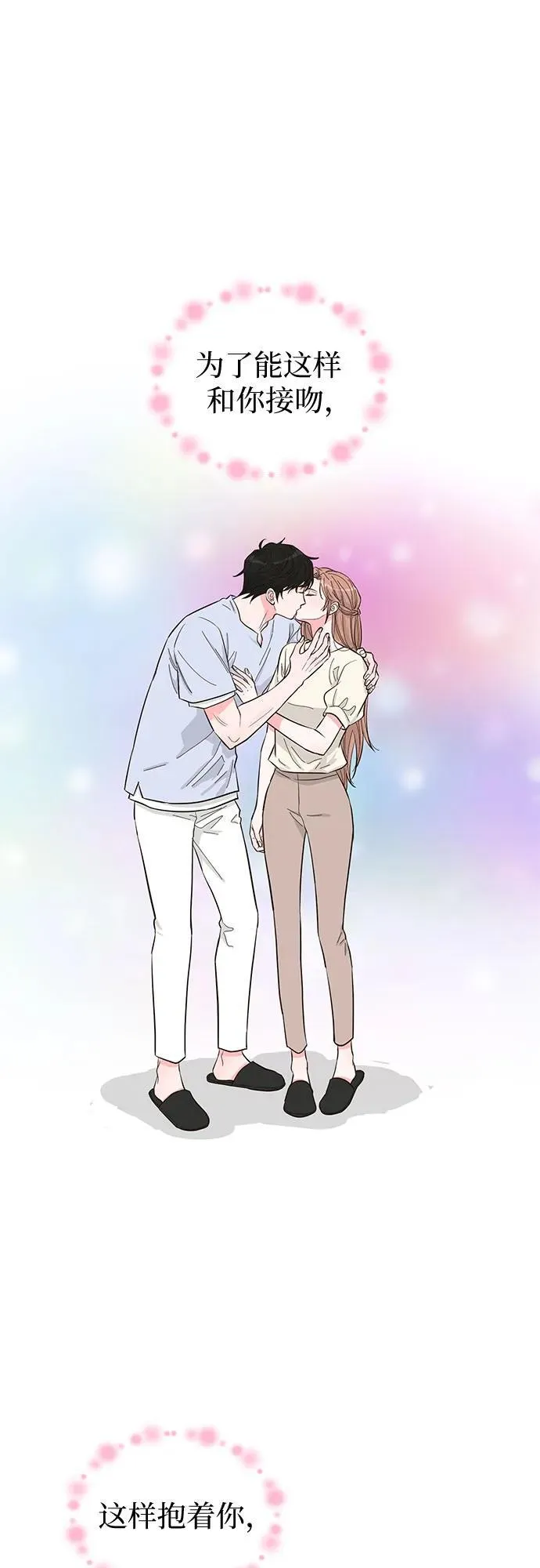 第53话 第13页
