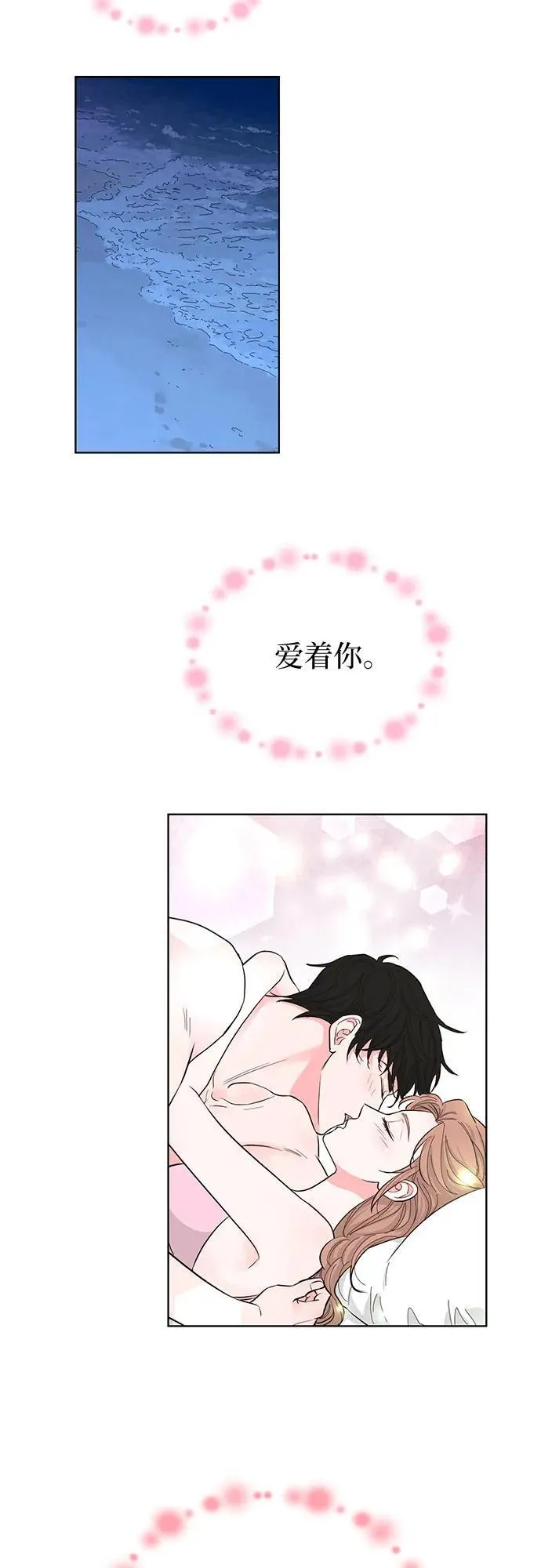 第53话 第14页