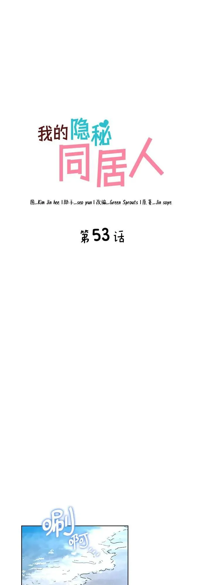 第53话 第16页