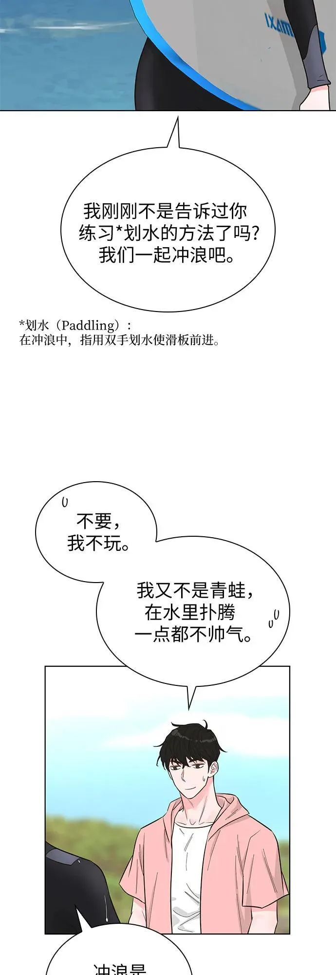 第53话 第18页