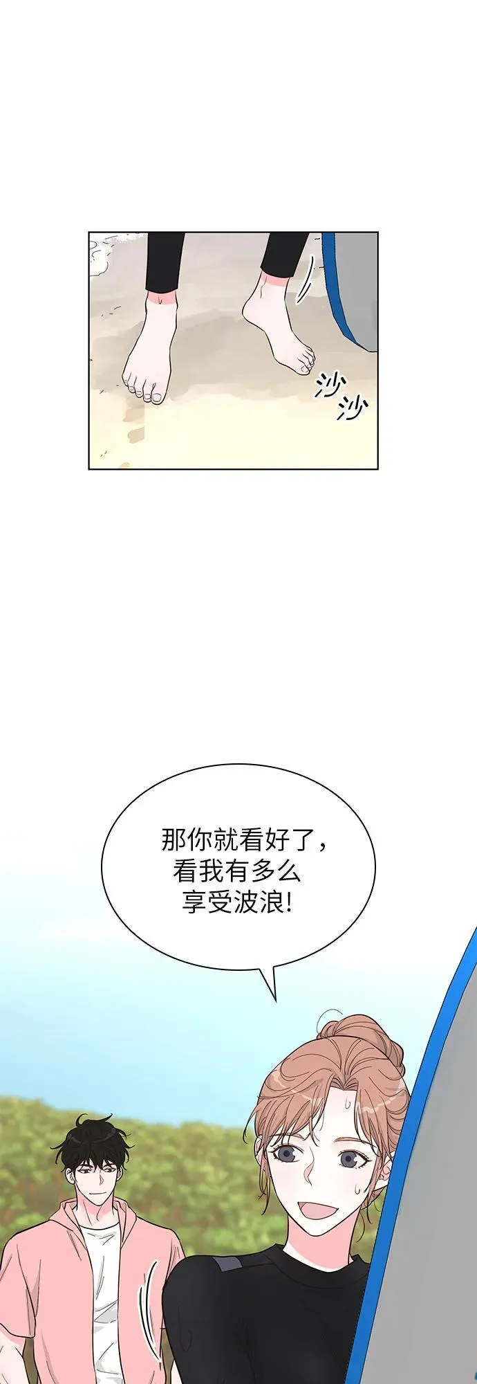 第53话 第20页