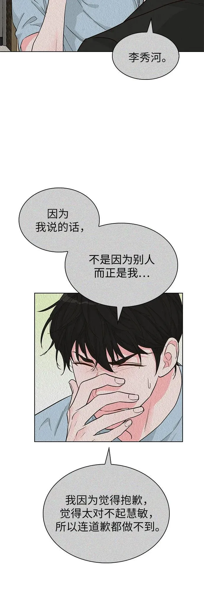 第53话 第23页
