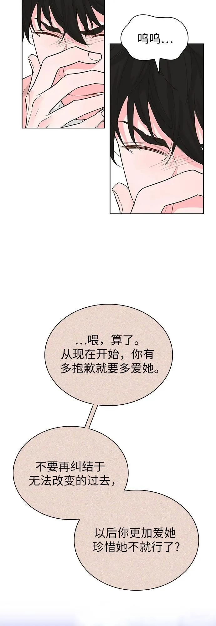 第53话 第26页