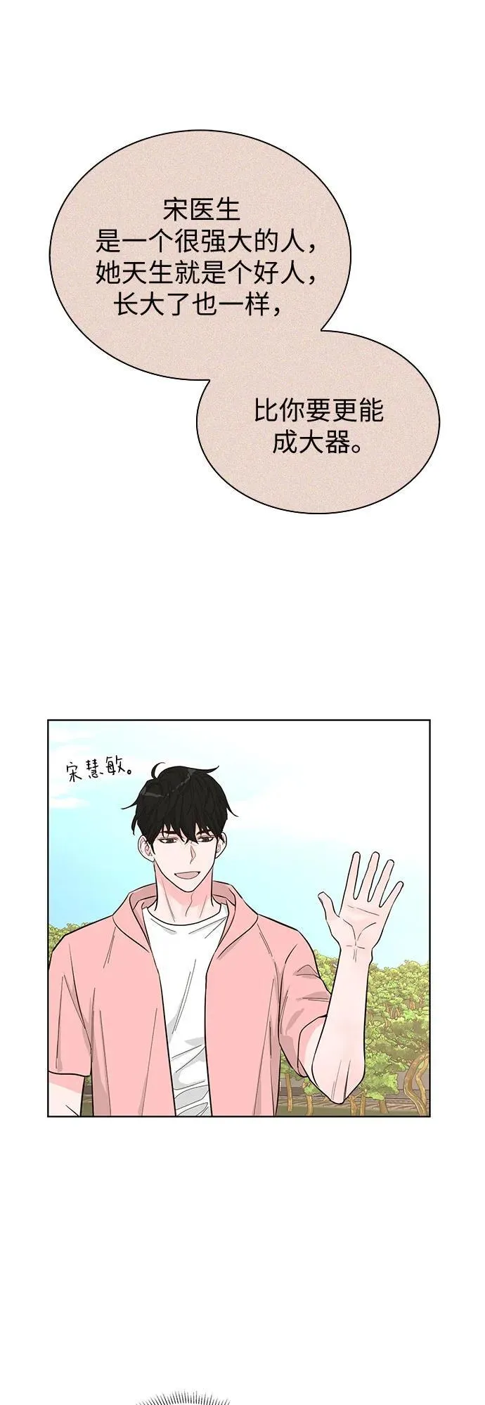 第53话 第28页
