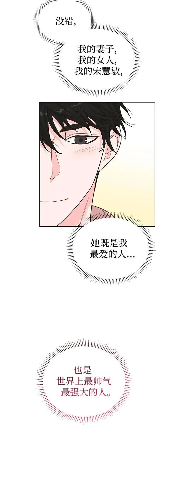 第53话 第29页