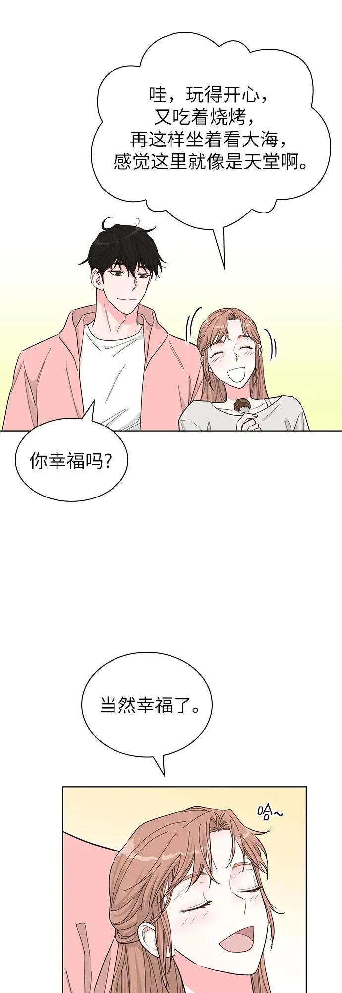 第53话 第32页