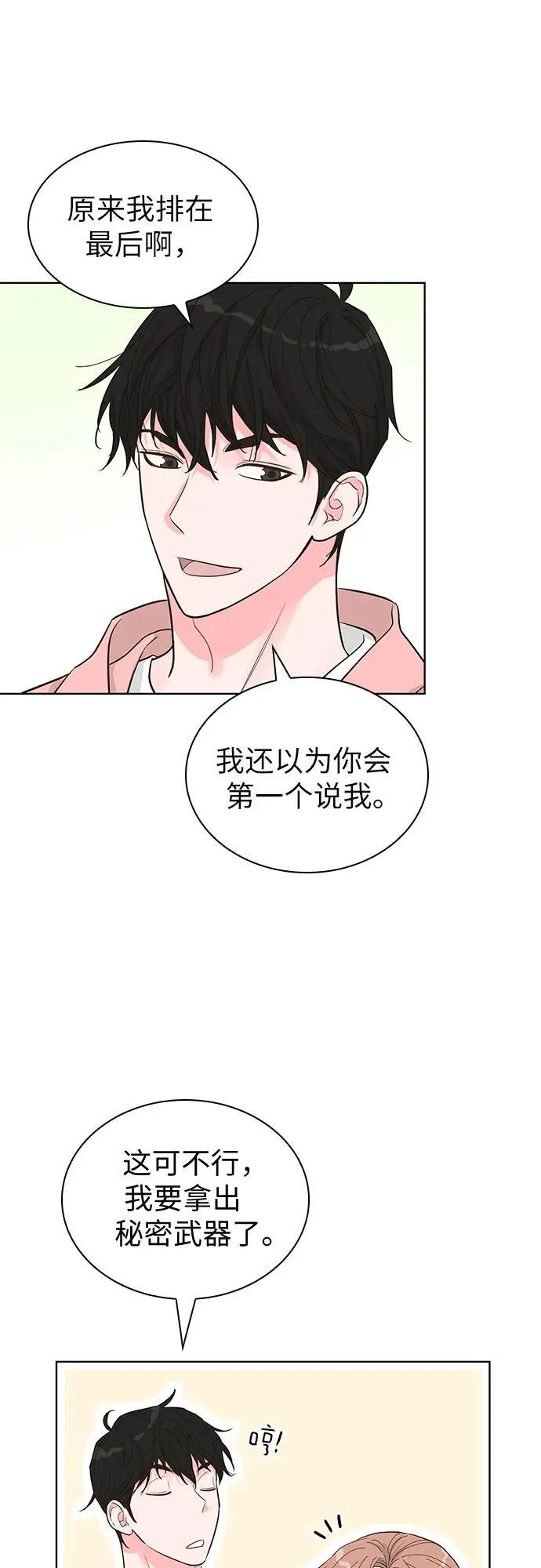 第53话 第34页