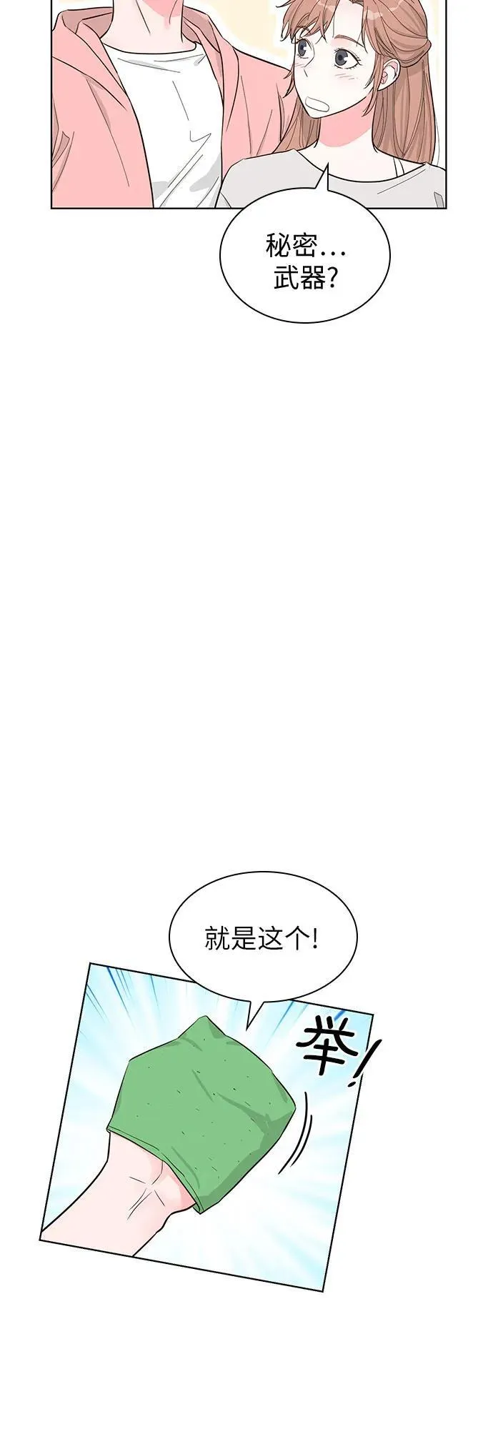 第53话 第35页