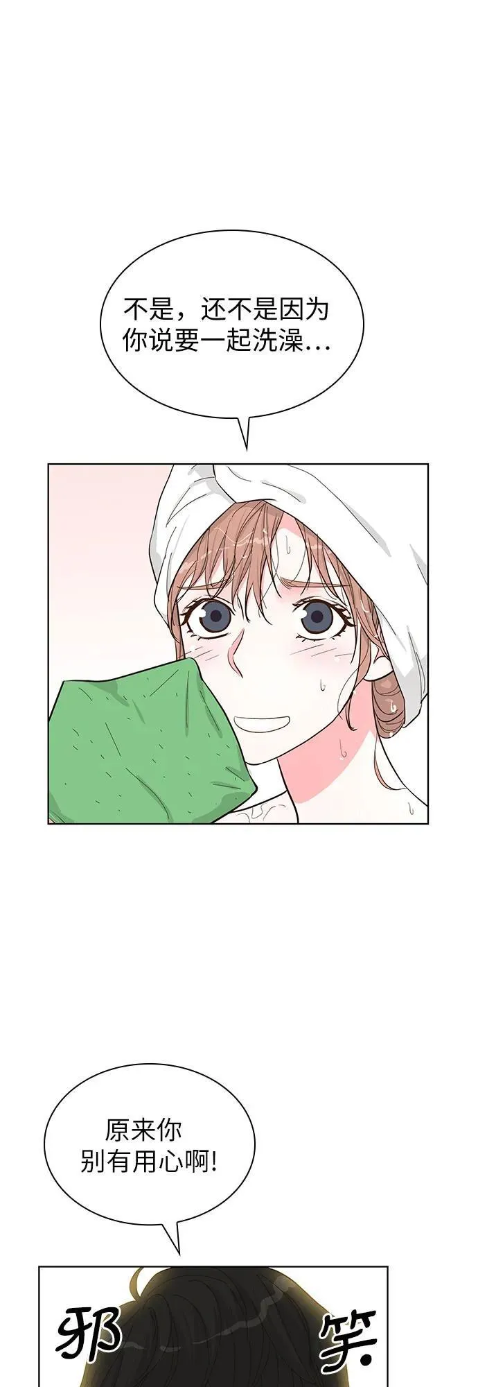 第53话 第37页