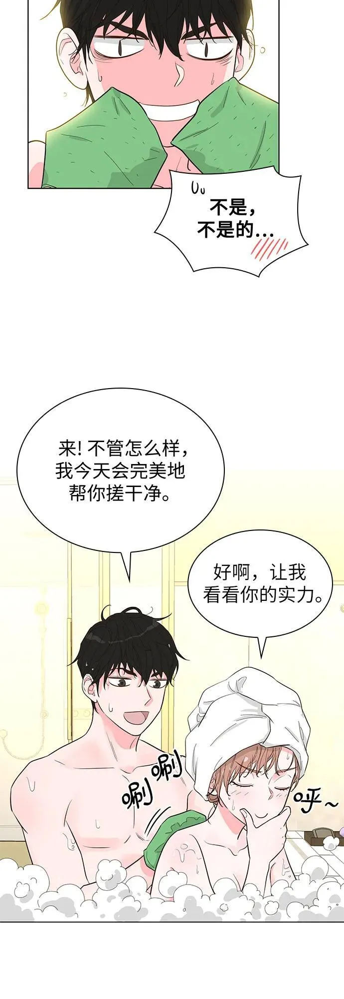 第53话 第38页