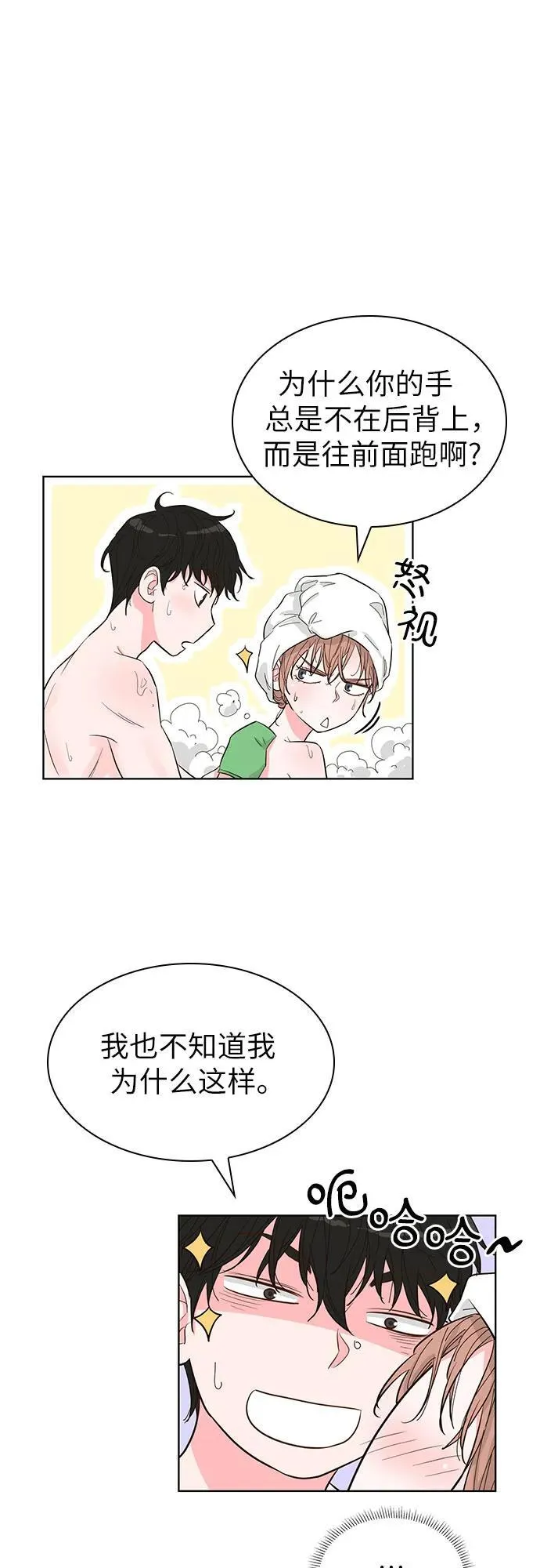 第53话 第40页