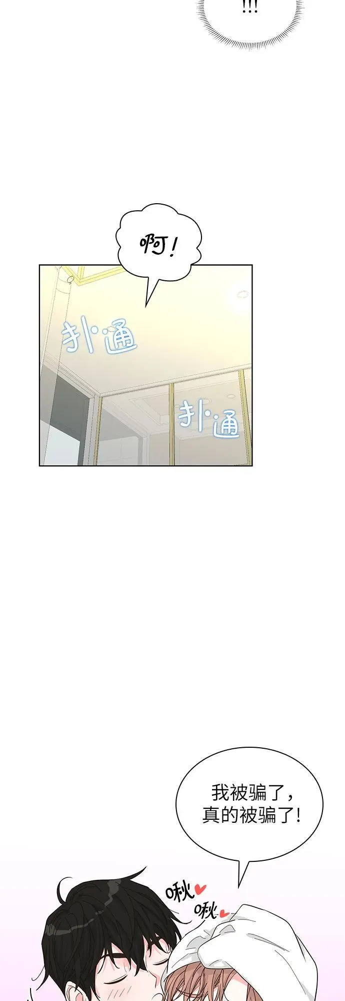 第53话 第41页