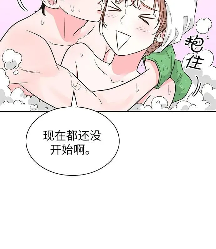 第53话 第42页
