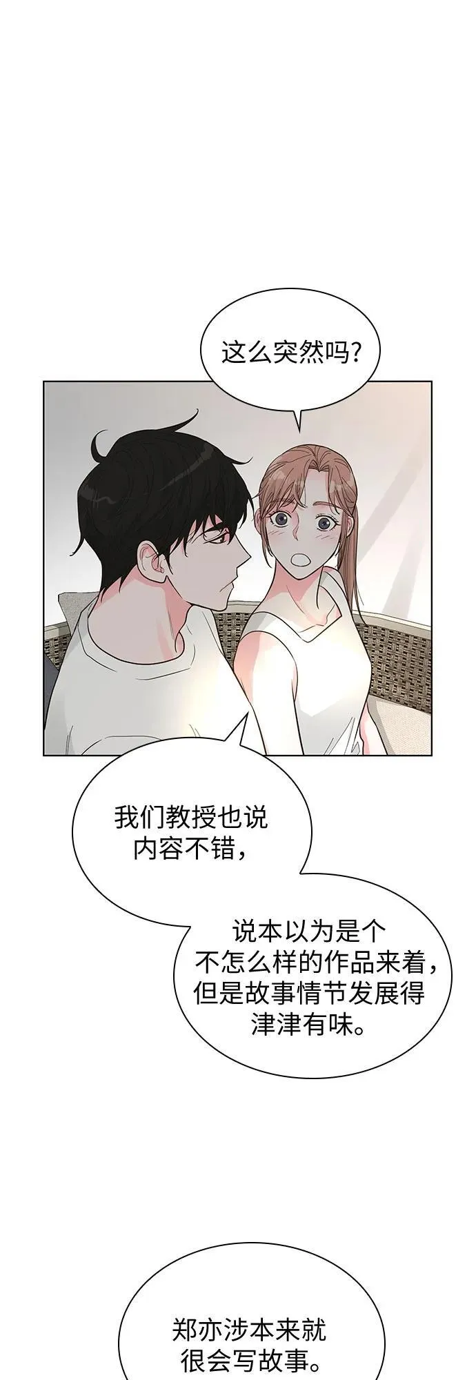 第53话 第46页