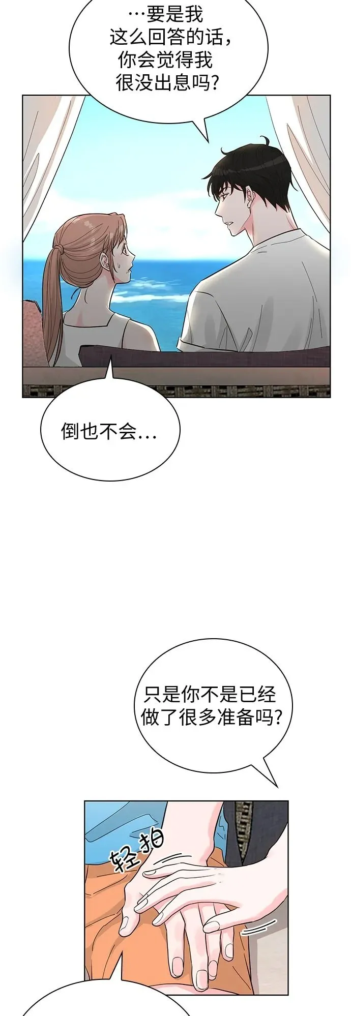 第53话 第50页