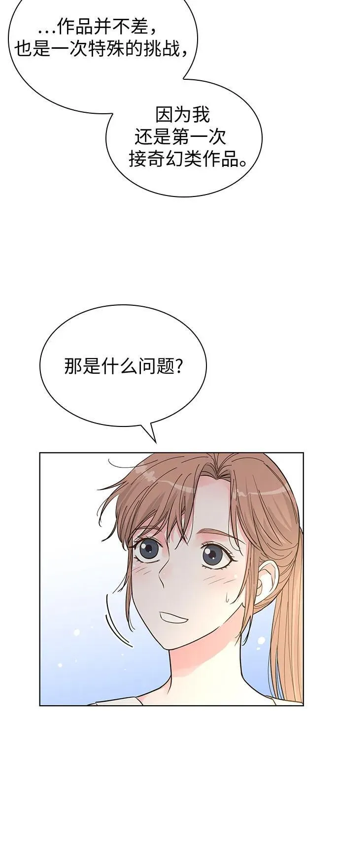 第53话 第51页